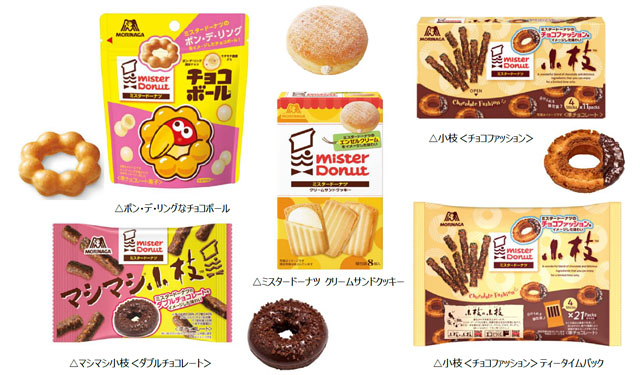 森永製菓×ミスド、定番人気ドーナツとチョコボール・小枝・クッキーのコラボが実現