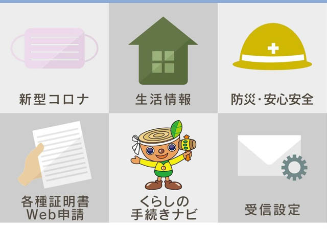 福岡県大川市が住民向けLINE公式アカウントを開設
