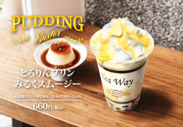 辰杏珠「黒糖タピオカ風ミルクアイス」ネット販売始めました - 福岡のニュース