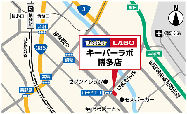 福岡県内3店舗目「KeePer LABO 博多店」4月22日にオープン