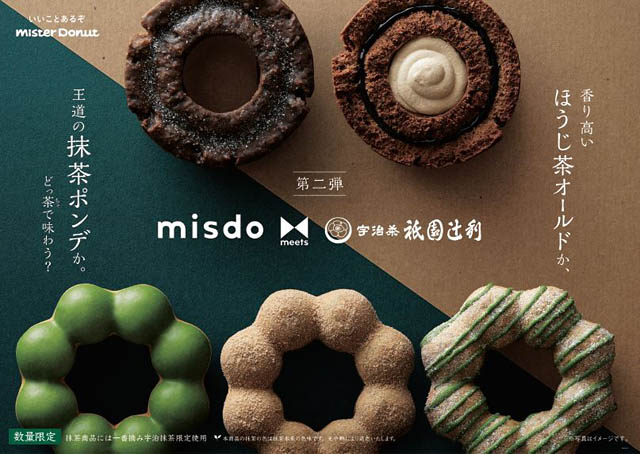 ミスド「misdo meets 祇園辻利 第二弾」期間限定発売へ
