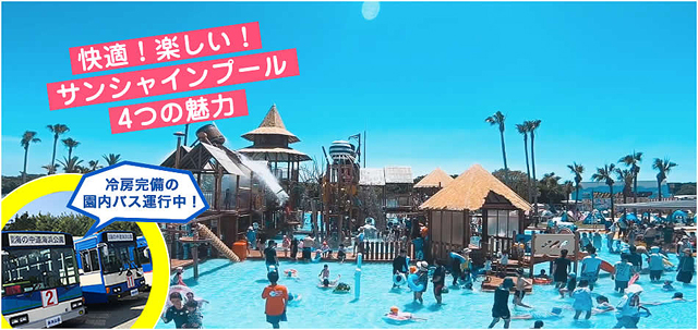 大型屋外プール「海の中道サンシャインプール」７月９日 ３年ぶりにオープンへ！ - 福岡のニュース