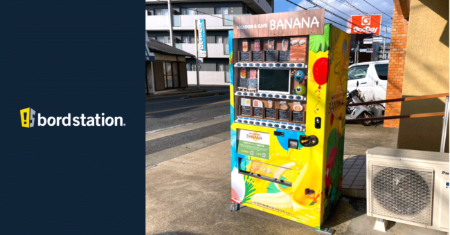 福岡市南区のバルーンショップ「ラーメンやスイーツが購入できる自販機」設置