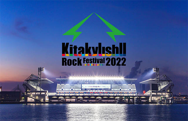 北九州から始まる、ロックフェスのニューノーマル「北九州ロックフェスティバル 2022 with SDGs spirits」開催日決定
