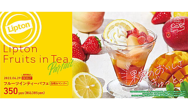 スシローカフェ部×リプトン「フルーツインティーパフェ（白桃＆マンゴー）」発売へ
