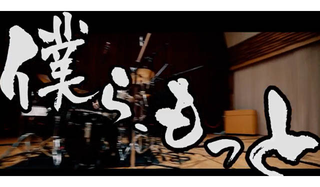 六本松サテライト、新テーマソング「僕ら、もっと」MVがYouTubeに公開