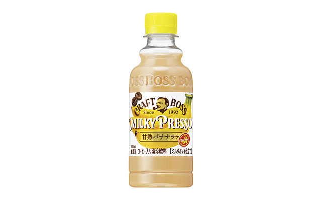 ミルク＆ソイ仕立ての「ミルキープレッソ」から新フレーバーが登場「クラフトボス ミルキープレッソ 甘熟バナナラテ」新発売へ