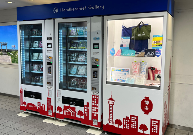 九州初上陸、ブルーミング中西がJR博多駅にハンカチ自動販売機を設置、ここでしか買えない博多限定柄も登場