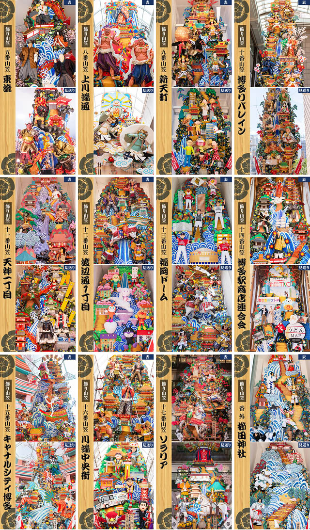 3年ぶり実施の「博多祇園山笠」公式クラファン、いよいよ残り8日に迫る！