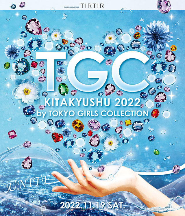 TGC北九州が3年ぶりの復活、記者発表会にTGCを代表する人気モデル 新川優愛さんが登壇
