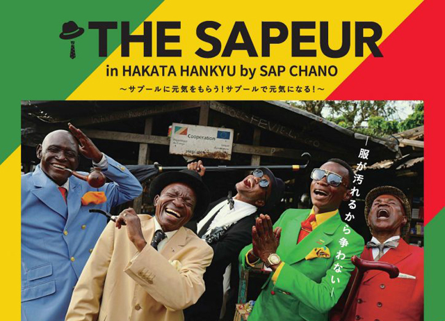 THE SAPEUR in HAKATA HANKYU by SAP CHANO ～サプールに元気をもらう ...