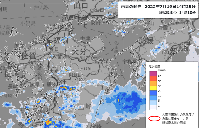 福岡県内の大雨警報・土砂災害警戒情報 すべて解除