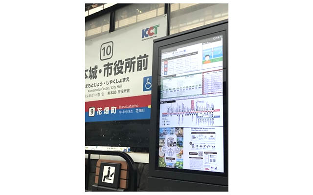 YE DIGITALとと西鉄エム・テック、熊本市交通局に「スマート電停」を追加導入へ