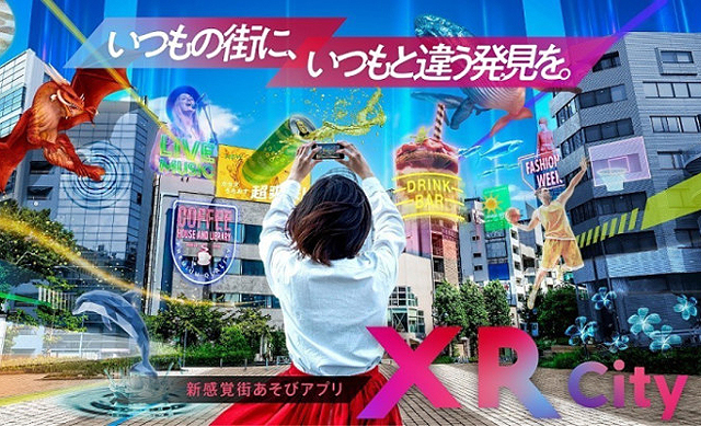新感覚街あそび AR サービス『XR City』ドコモの新サービス、キャナルシティ博多でスタート！