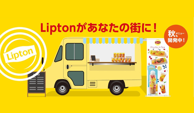西日本初開催！大人気の Lipton のフルーツインティーがキッチントラックになって登場！