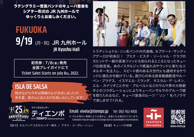ティエンポ設立２５周年記念特別公演 Septeto Santiaguero In 福岡 Jr九州ホールで開催 福岡のニュース