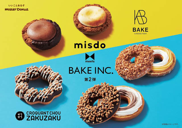 ミスタードーナツ「misdo meets BAKE INC. 第2弾」期間限定発売へ