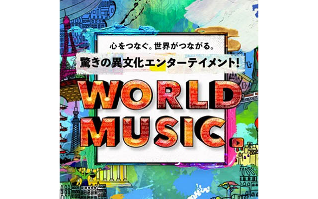 福岡銀行が市民参加型ミュージカル「WORLD MUSIC」を開催、出演者募集中