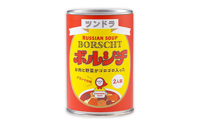 惜しまれつつ閉店した福岡の名店「ツンドラ」のボルシチが お店の味そのままに待望の缶詰で復活！