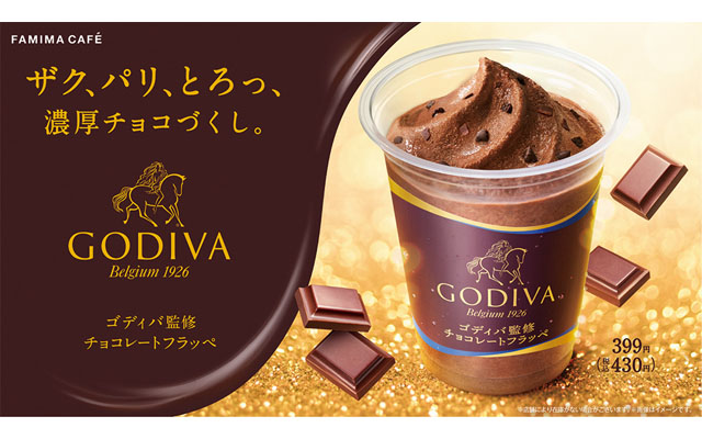 濃厚チョコづくし、ザク、パリ、とろっの新食感 ファミマ「ゴディバ監修チョコレートフラッペ」発売へ