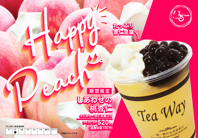 タピオカドリンク専門店TeaWayから「しあわせの桃杏仁」が期間限定で新登場！