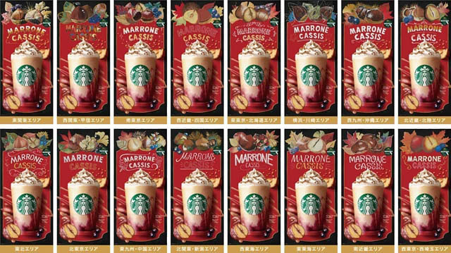 今年で5年目、スターバックスが芸術の秋を楽しむ「Artful Autumn @ Starbucks®」開催へ
