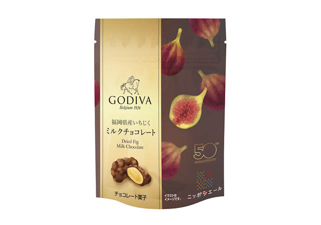 GODIVA×全農 コラボレーションプロジェクト「福岡県産いちじく ミルクチョコレート」数量限定発売へ