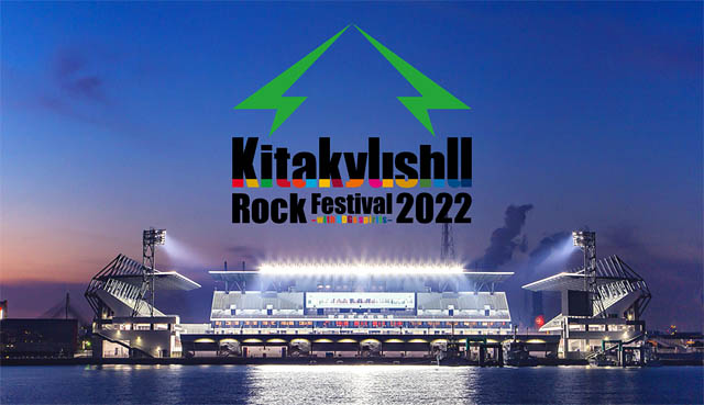 北九州ロックフェスティバル 2022、全出演アーティストとタイムテーブルを発表