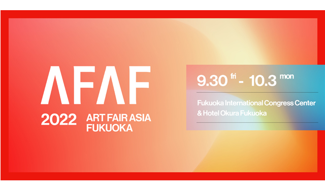 国内外から７５のギャラリーが福岡に集結する“現代美術の祭典”『アートフェアアジア福岡 2022』開催！