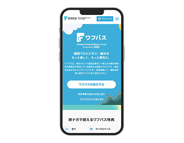 福岡市の滞在応援WEBアプリ 「ワフパス」が利用好調でサービスを拡充、能古島など舞台に「福岡ワーケーションフェス 2022」開催へ