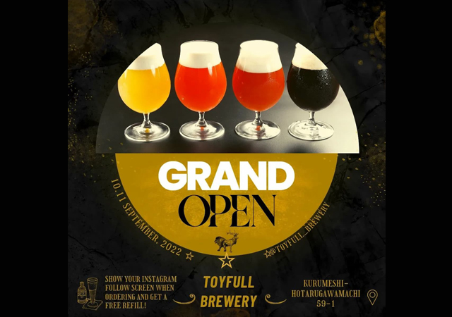 「toyfull brewery（トイフルブルワリー）クラフトビール工場＆ビアレストラン」９月１０日久留米にオープン！