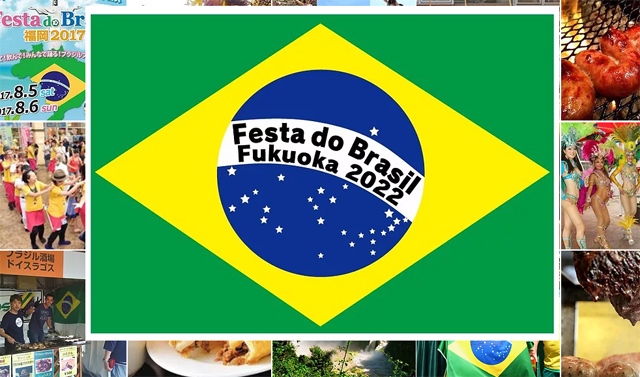 ブラジルを体験する九州最大のブラジルフェスティバル「フェスタドブラジル福岡」ベイサイドで開催へ！