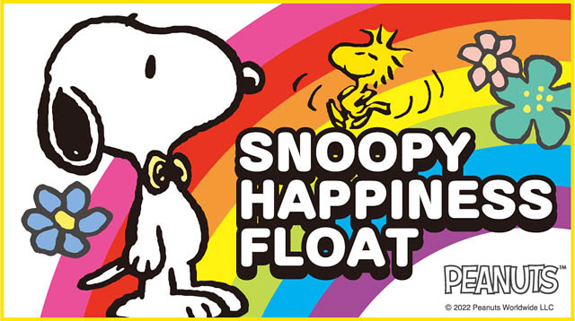 大きなスヌーピートラック「SNOOPY HAPPINESS FLOAT」が2022年も運行決定！