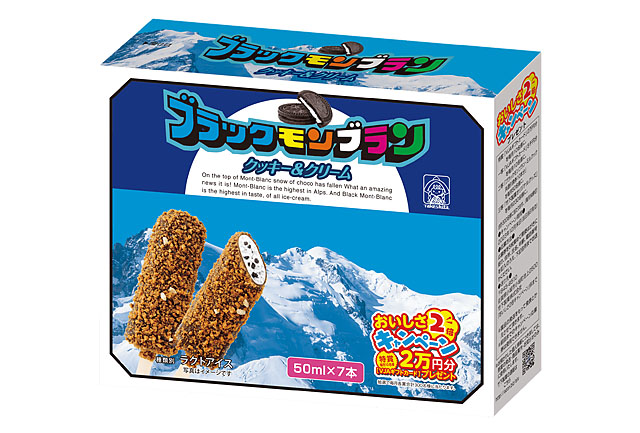 竹下製菓、新商品「マルチブラックモンブラン クッキー＆クリーム」販売開始