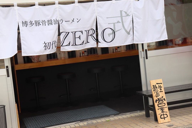博多豚骨醤油ラーメン「初代ZERO式」博多区千代にオープン！