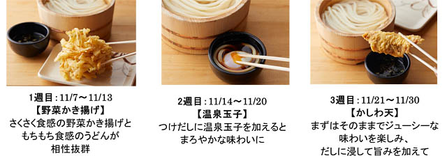 丸亀製麺が創業22周年「感謝祭」開催へ