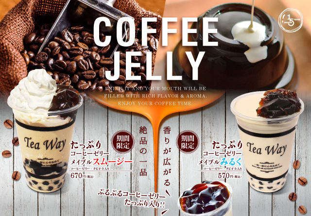 タピオカドリンク専門店TeaWayから たっぷりコーヒーゼリーメイプルの2種ドリンクが期間限定で登場！