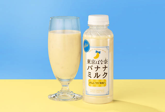 飲む東京ばな奈!? ブランド史上初のドリンク「東京ばな奈バナナミルク」誕生、全国のファミリーマート限定で登場