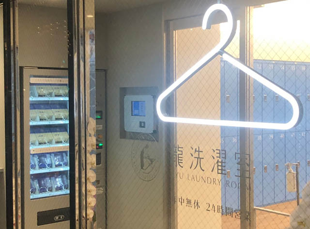 大牟田市の龍クリーニング、福岡市に24時間いつでも利用できる「無人クリーニング店」オープン
