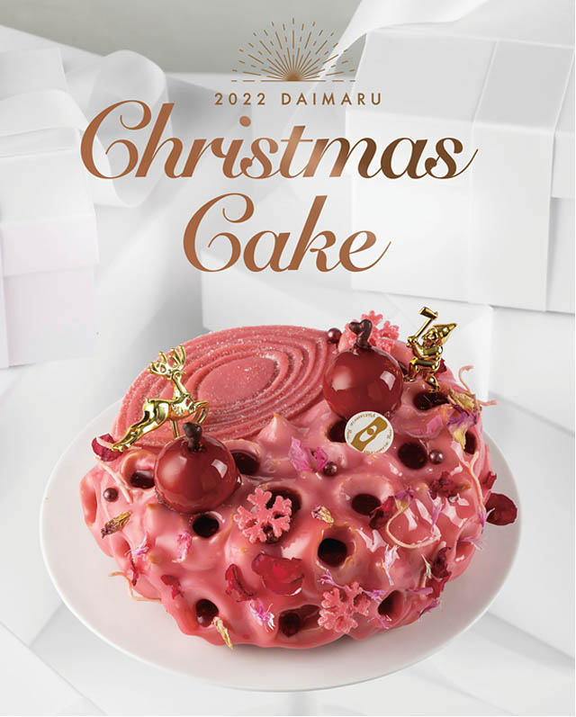 大丸福岡天神店「2022年 クリスマスケーキ」受注開始