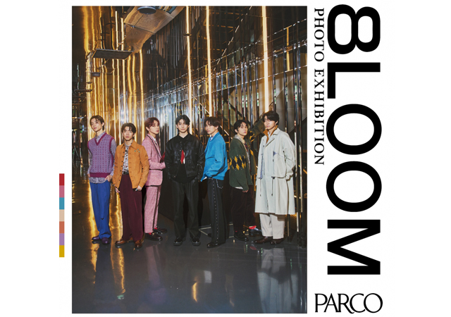 『君の花になる』​で結成されたボーイズグループ8LOOM（ブルーム）のデビューを記念した展覧会『8LOOM PHOTO EXHIBITION』天神で開催！