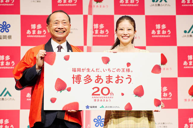 福岡市出身の今田美桜さんが「博多あまおう大使」に就任、大使として意気込み語る