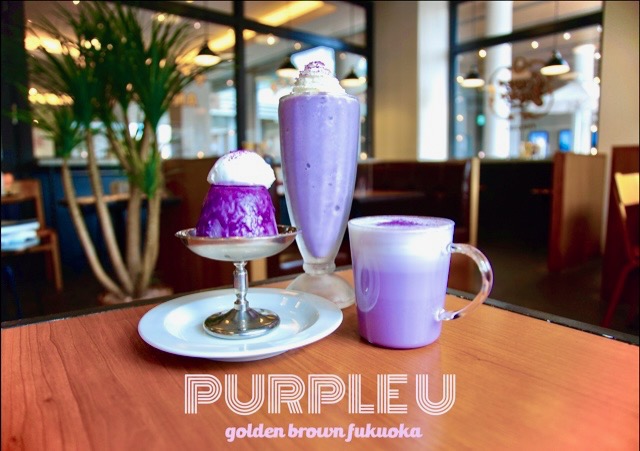 鹿児島産の紫芋を使用したスウィーツ「PURPLE U」シリーズがゴールデンブラウンにて販売スタート！
