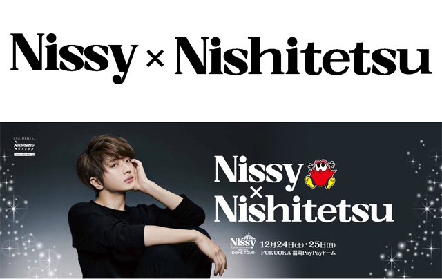 NissyとNishitetsuが福岡の冬を盛り上げる「Nissy × Nishitetsu」タイアップ企画実施！