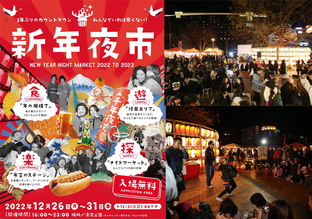 3年ぶり開催！博多の風物詩「千年夜市」が冬の番外編「新年夜市」としてオープン！