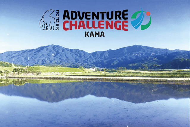 「Nordisk Adventure Challenge」が日本初上陸！来春、福岡県嘉麻市で開催決定！