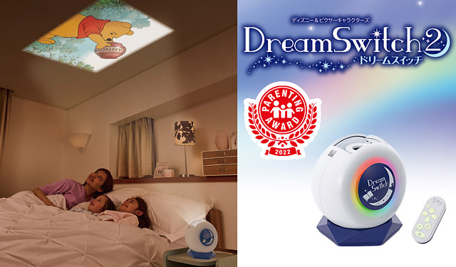 セガトイズ、おやすみ前の家族の時間を劇的に変える動く絵本プロジェクター「Dream Switch 2」が話題に