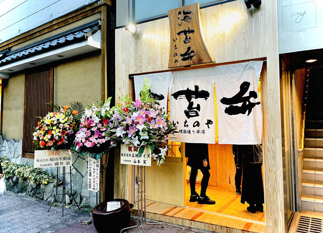 海苔弁専門店 九州初上陸、「海苔弁 いちのや 福岡赤坂」大名にオープン