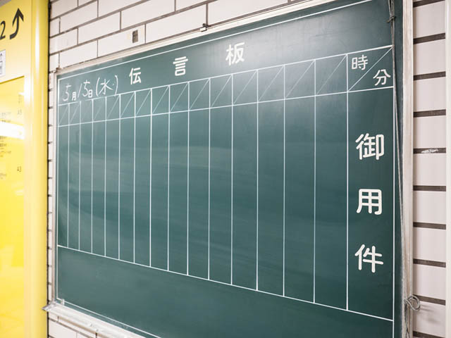 都道府県別47種の「昭和の“伝言板”駅貼りポスター」年末年始限定で掲示
