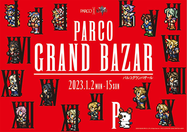 “PARCO×FINAL FANTASY 35th ANNIVERSARY“ 第1弾「PARCO グランバザール」1月2日開幕